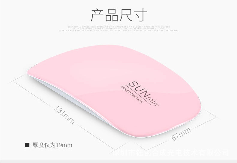 钰创SUNmini指甲灯uvled双光源感应速干所有胶6W美甲工具光疗机