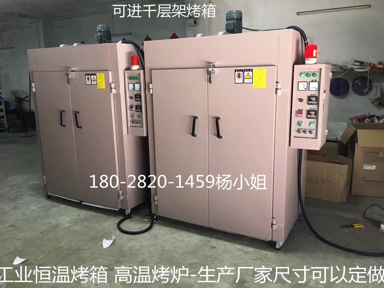 工业烤箱_纸张工业烤箱丝印烘箱东莞工业大型特价直销品质保证