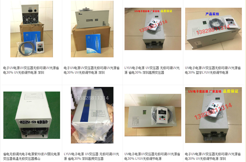 烘干固化设备_LYUV高端UV无影胶固化机紫外线光固化设备低温uv机工厂直销UV机