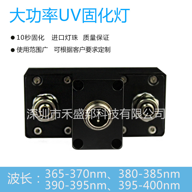 uv光固机_改装uv灯平板uvled固化灯uv紫光灯uv