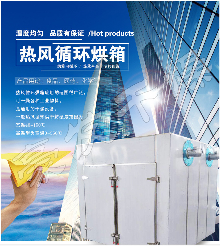 热风循环干燥箱_热风循环干燥箱工业烘箱制药农产品专用干燥