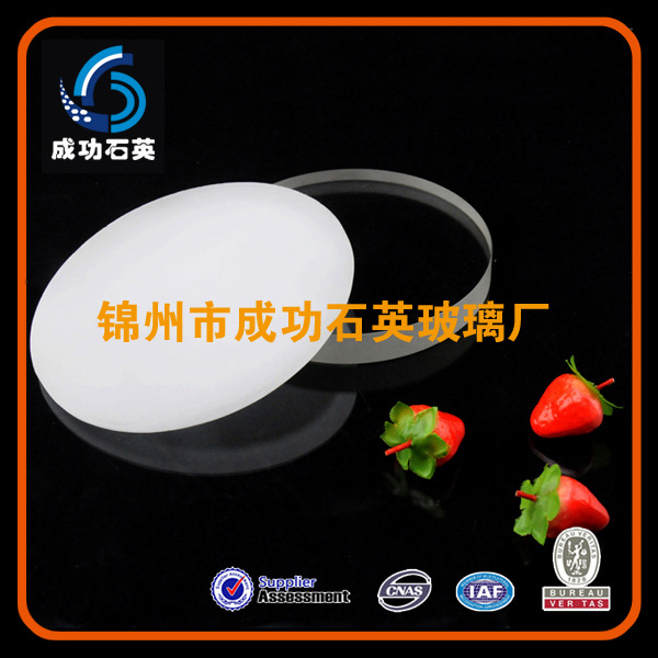 光学仪器_耐高温石英玻璃片光学实验仪器设备观察视镜片圆片