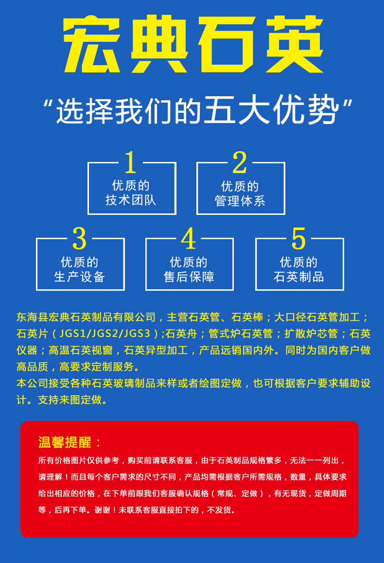 石英玻璃制品_高透光石英玻璃片石英玻璃制品耐高温产品
