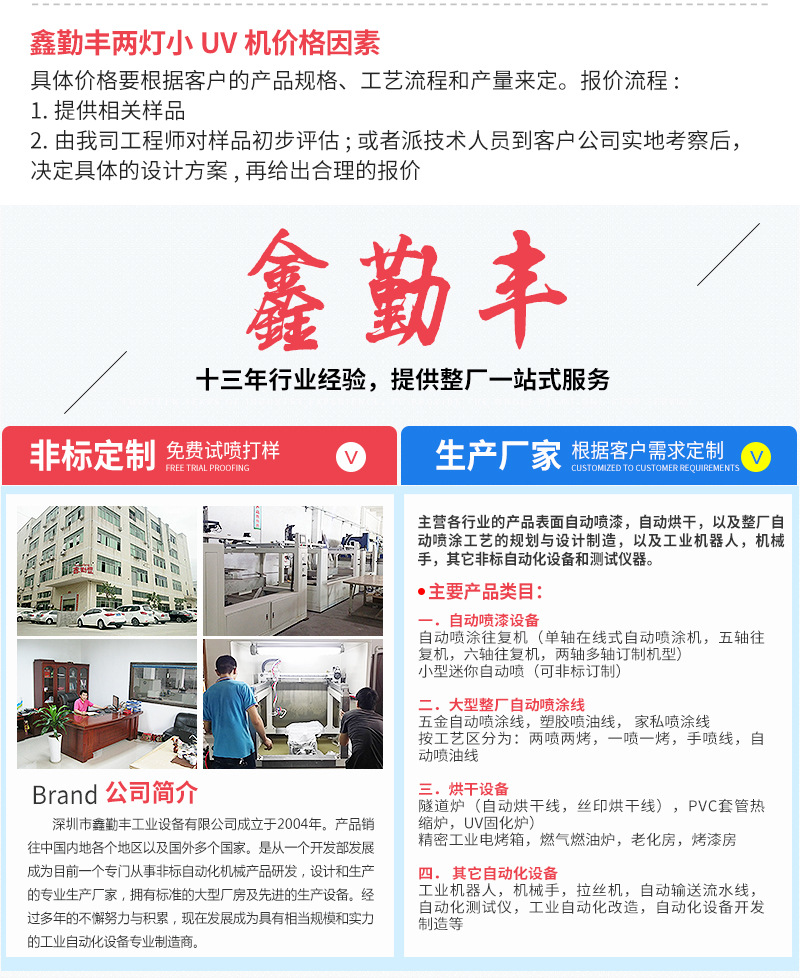 烘干固化设备_厂家定制两灯小uv机uv光固化机烘干固化油墨油漆光固化