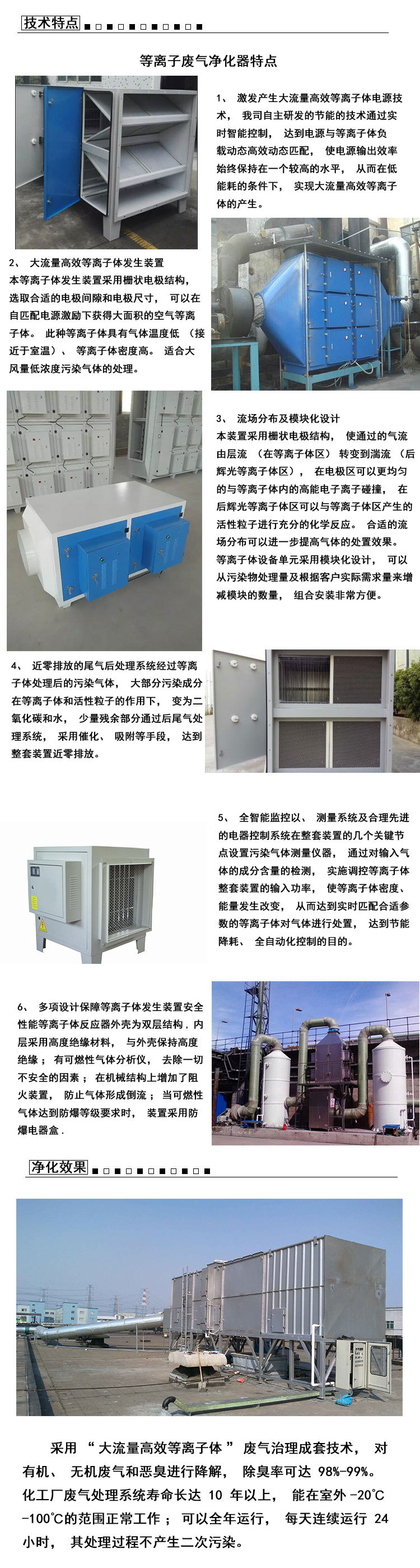 废气处理设备_催化废气净化器uv光催化灯管工业废气处理设备uv光氧废气