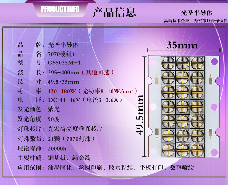 紫光胶水_365/385/紫光uvled固化光源光固机胶水粘结正品保证