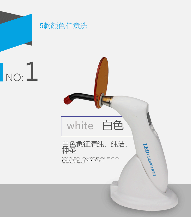 led光固化灯_无线充电式led光固化灯口腔光固化灯牙科设备批发