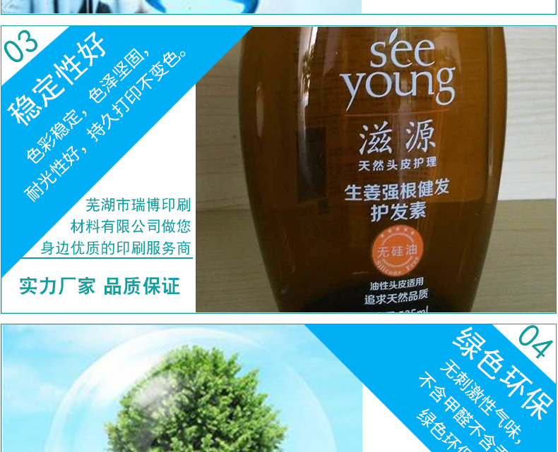 厂家供货UV瓶子油墨PPE系列耐水