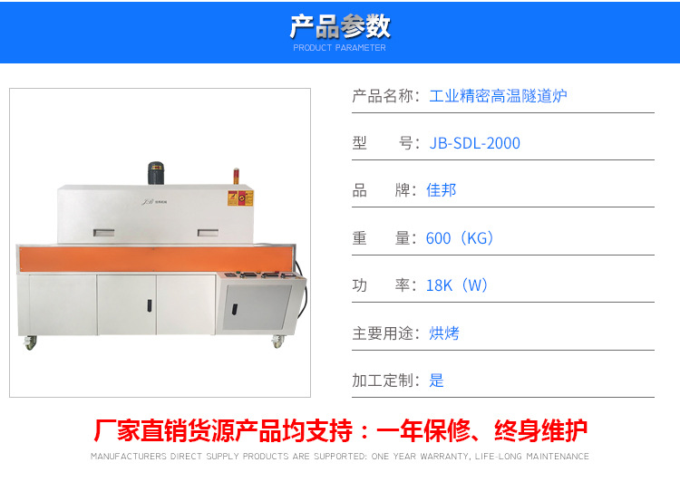 东莞厂家直供隧道炉小型烘干机隧道式烤箱非标定制