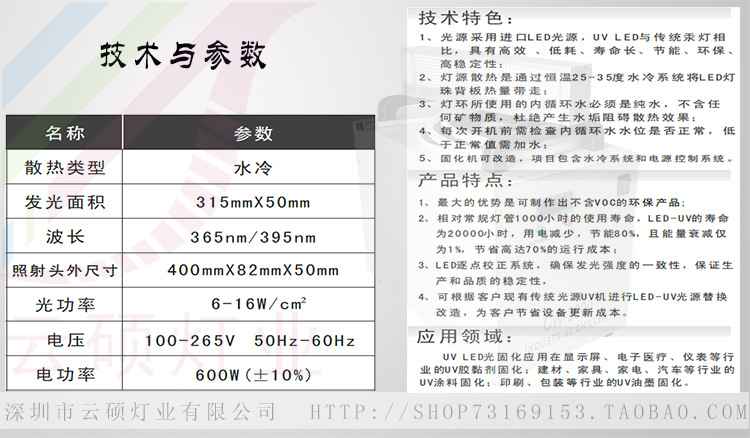 光固化机_led光固化机定制供应光源固化设备厂家批发