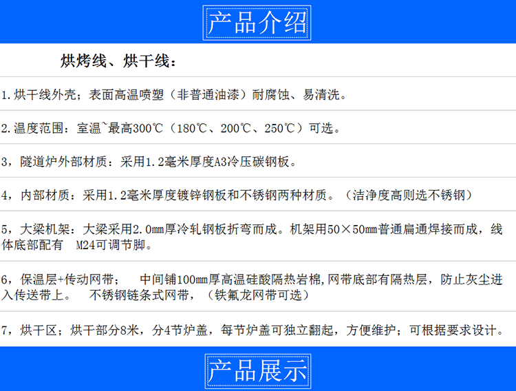 青岛黄岛专业生产热风循环烘道烤箱工业高温烤箱