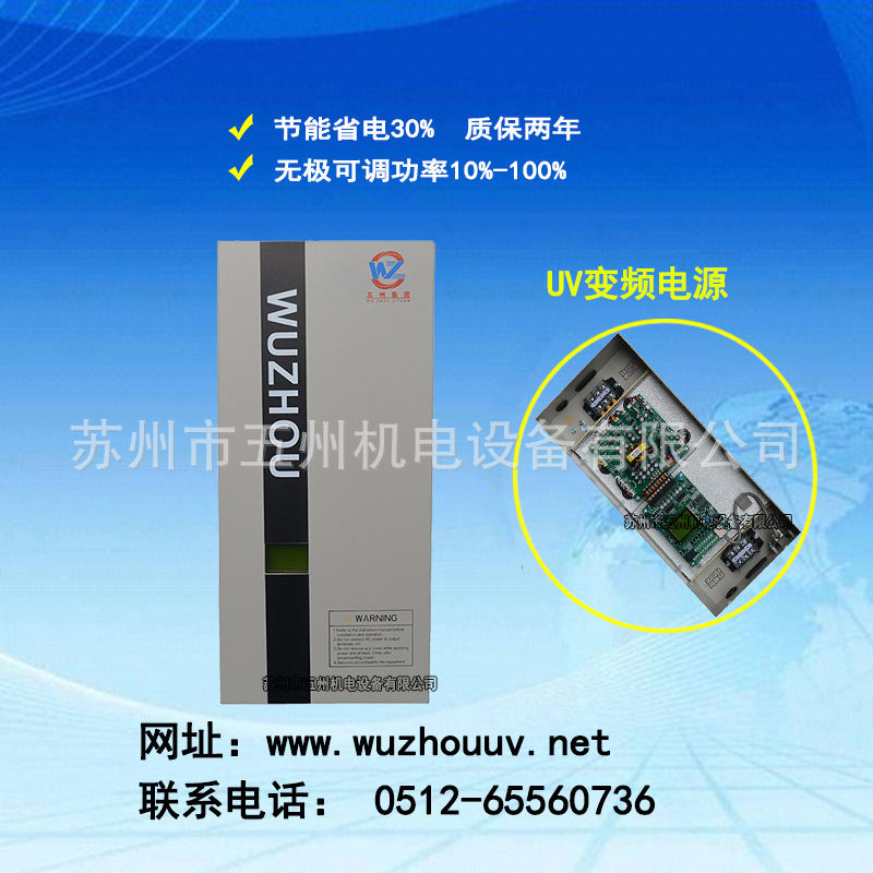 电子变压器_开关可调变压器uv灯变压器厂家uv电子