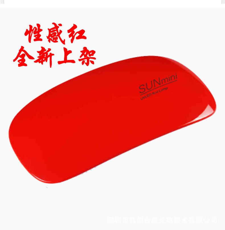 钰创SUNmini指甲灯uvled双光源感应速干所有胶6W美甲工具光疗机