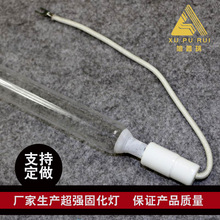 uv紫外线固化灯_厂家直销uv胶水固化卤素灯uv紫外线固化灯