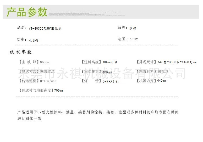 隧道烘干机_UV机厂家供应:UV光固化机、UV隧道烘干机、紫外线UV炉可定做