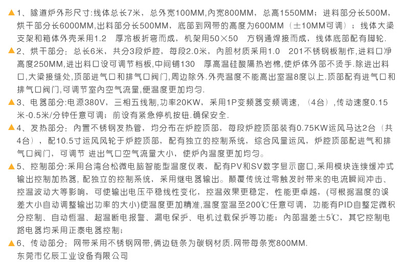 高温隧道炉_东莞隧道炉红外线隧道炉丝印烘干工业高温厂家