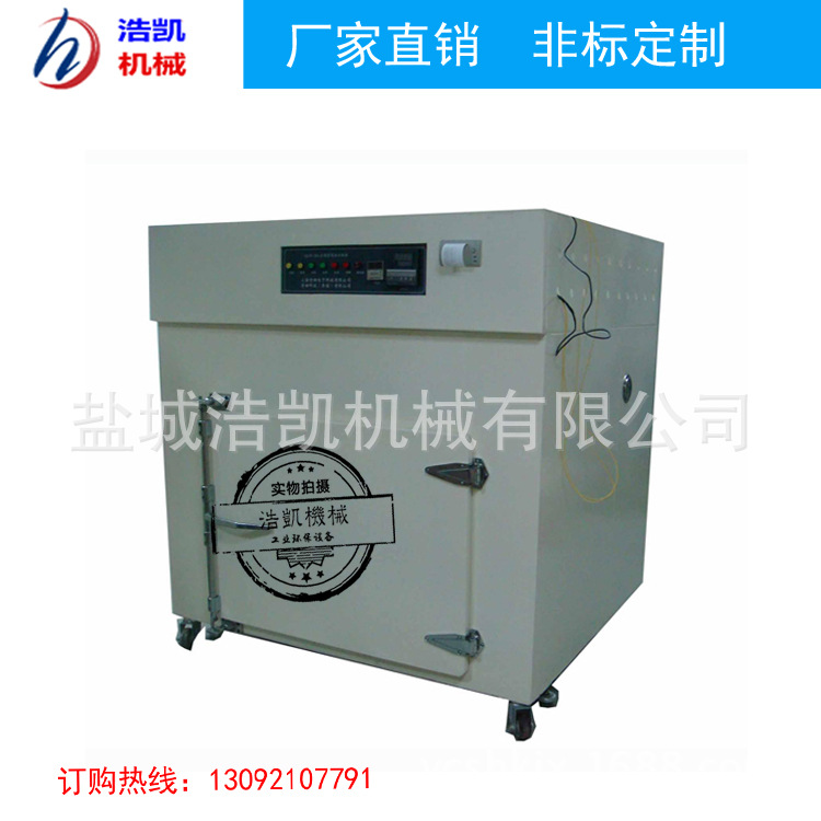 工业烘箱_厂家小型工业烘箱产品加热固化烘干节能低噪