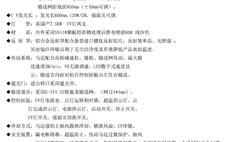 隧道式烘干炉_东莞厂家加工定制uv机tpuv固化光固机隧道式烘干炉输送烘烤箱