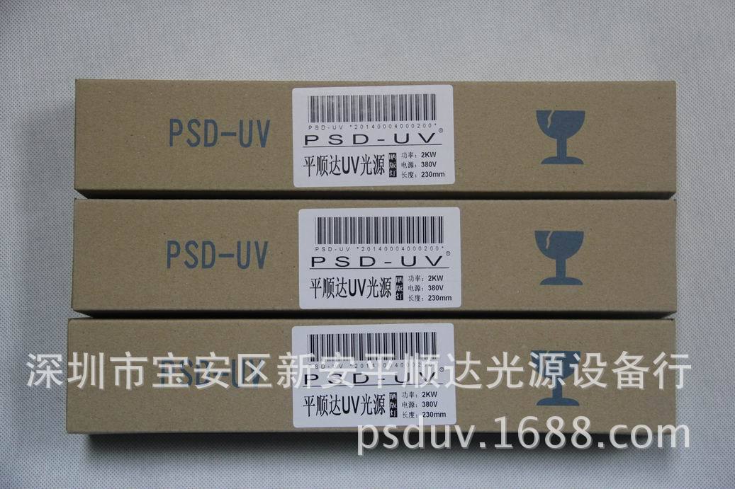 紫外线固化灯_直销材制uv光固机专用灯紫外线固化灯
