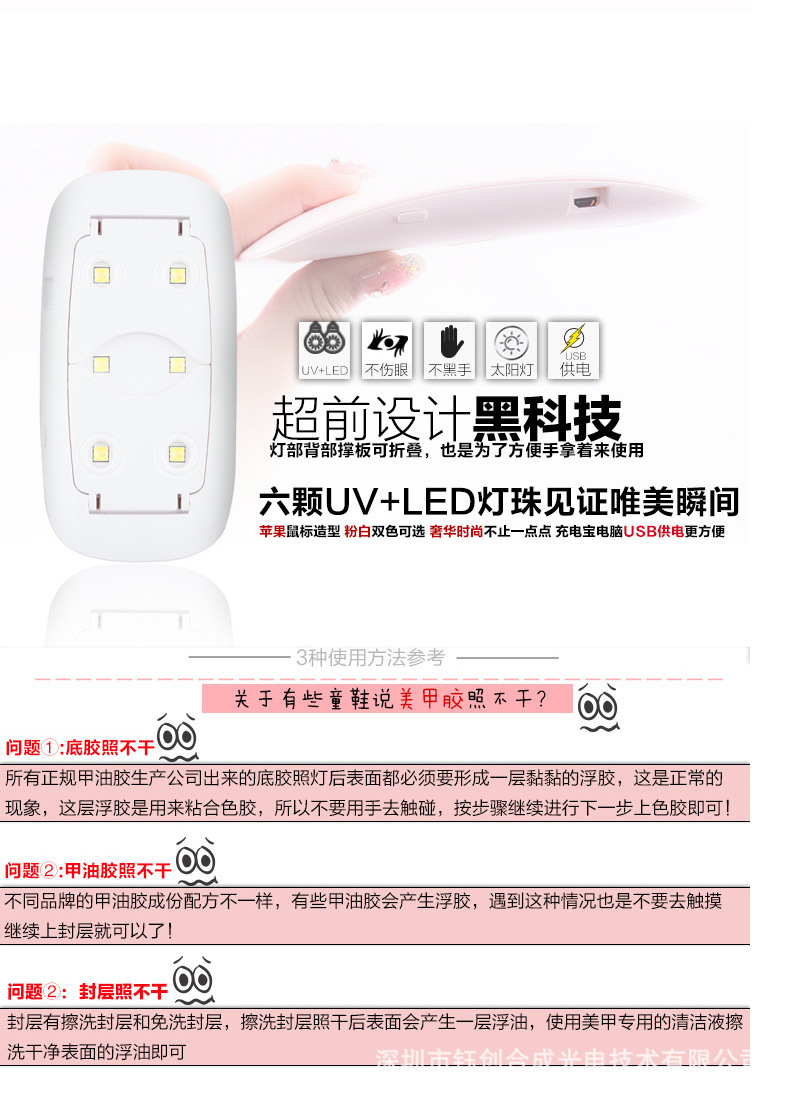 钰创SUNmini指甲灯uvled双光源感应速干所有胶6W美甲工具光疗机