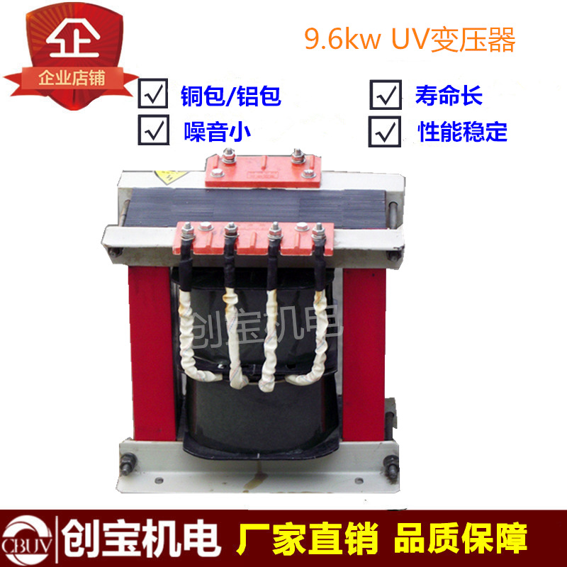 专用变压器_5.6kw桌面式紫外固化箱变压器l卤素灯变压器uv炉变压器