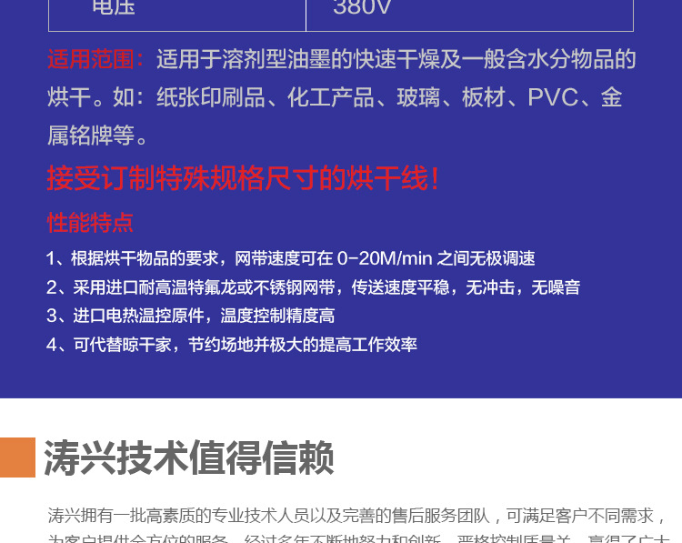 流水线烘道_红外线隧道炉高精密医用试纸烘干导电银浆流平流水线
