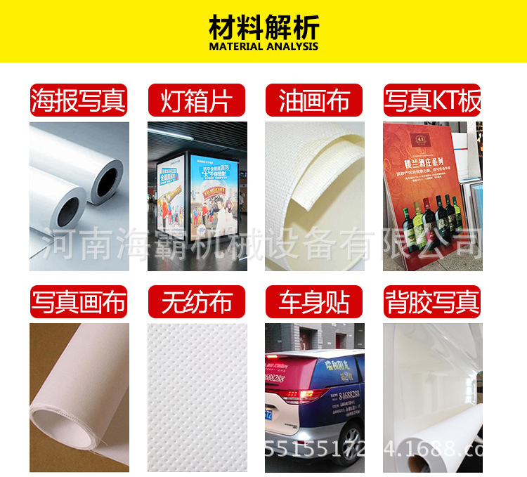 数码打印机_进口uv写真机数码热升华印花机3d数码卷材