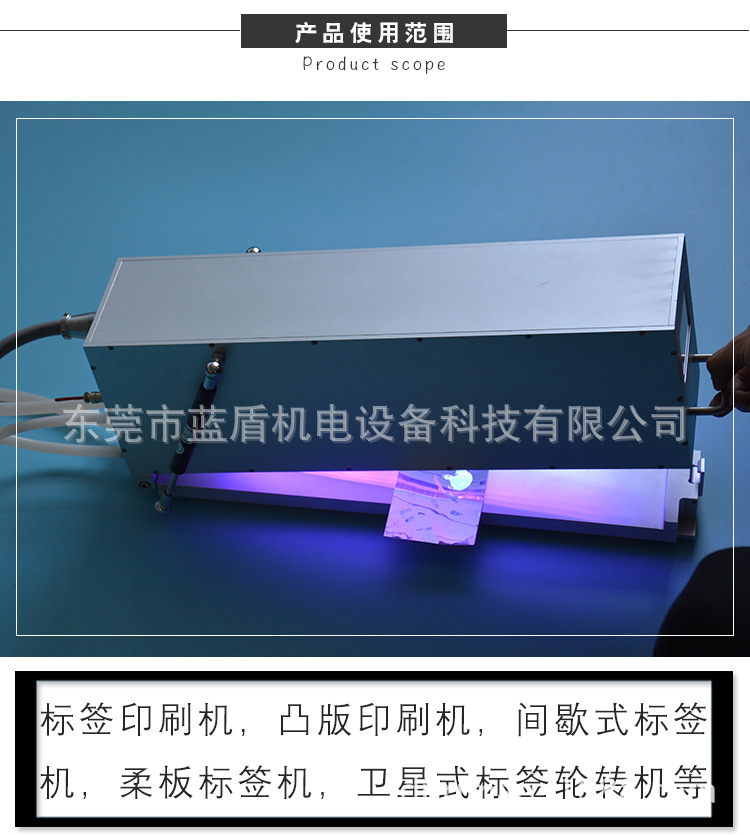 印刷机油墨_东莞蓝盾标签uvled固化光源光固化平板印刷机固化
