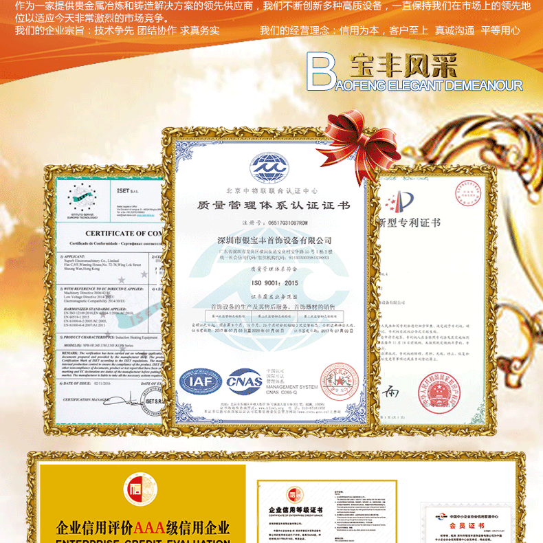 适用于金属_宝丰高温烤箱首饰加工设备金属加工