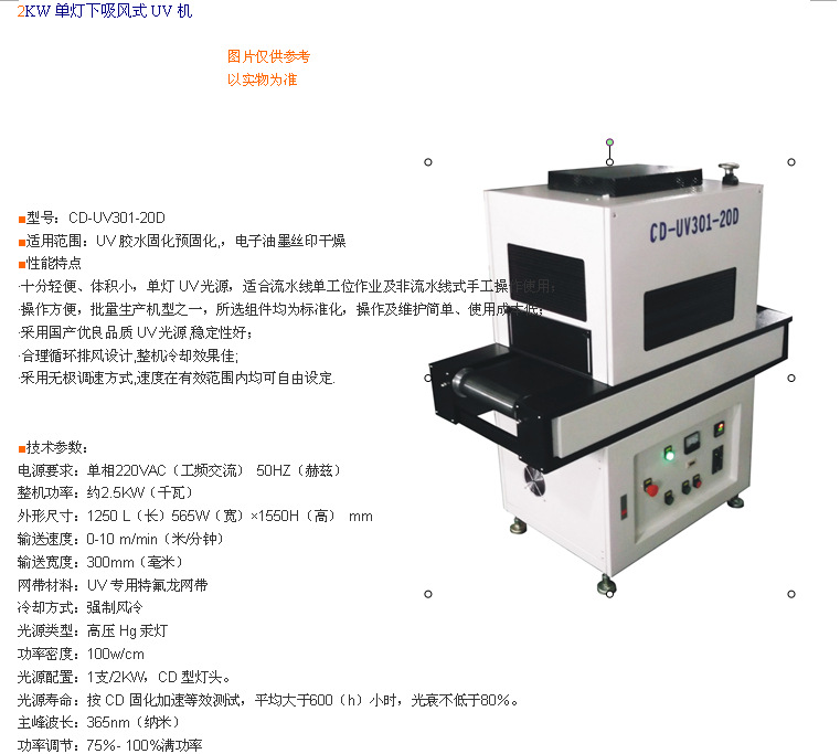 热辐射反射灯罩_uv灯罩、风冷式水冷式led灯座热辐射反射