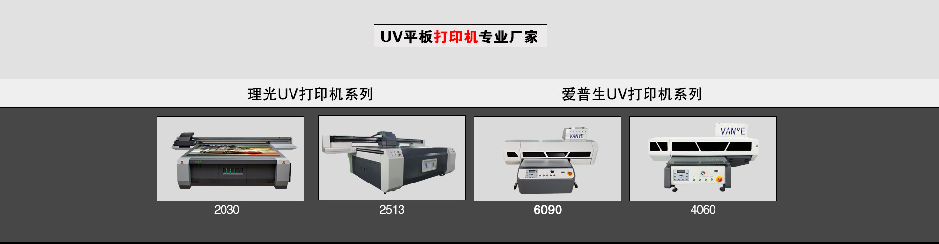 加工平板打印机_小型uv平板打印机手机壳亚克力浮雕印花机皮革智能打印