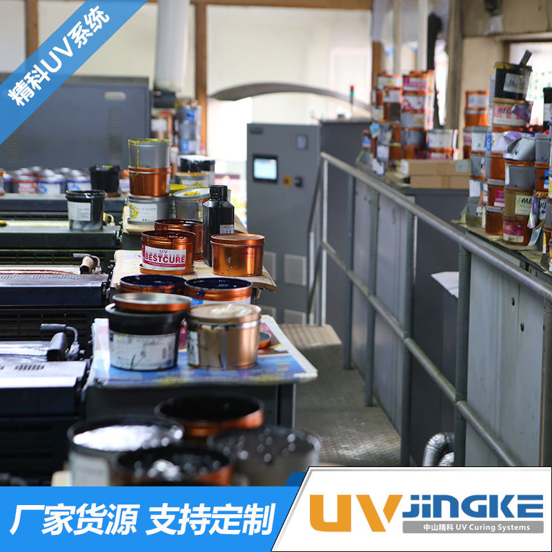 海德堡胶印机_海德堡UV系统胶印机改装UV固化机