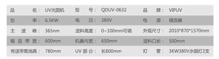 紫外线uv光固机_厂供紫外线uv光固机uv固化印刷涂装烘干固化uv