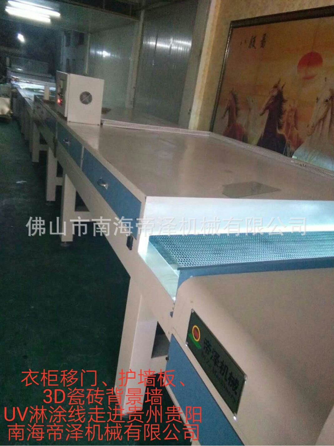 uv光油淋涂机_瓷砖uv光油淋涂机竹木纤维板高光淋涂机固化机上油设备