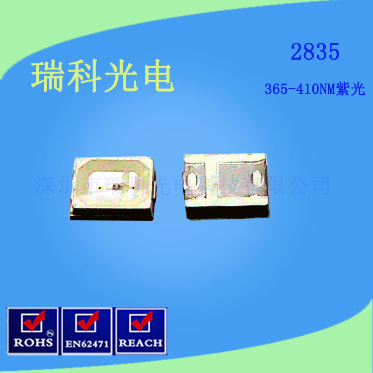 紫光灯珠_厂家供应2835紫光28335灯珠uvled2835紫色led灯珠365nm-430nm