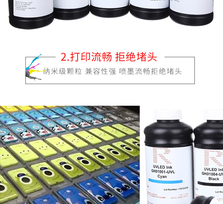 打印机uv墨_uv光固化led灯墨水小理光喷头打印机uv