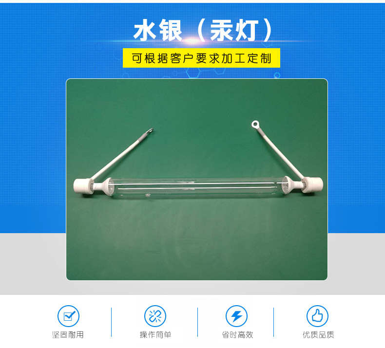 金属卤素灯_厂家供应UV金属卤素灯UV水银灯管UV烘干固化配件定制加工