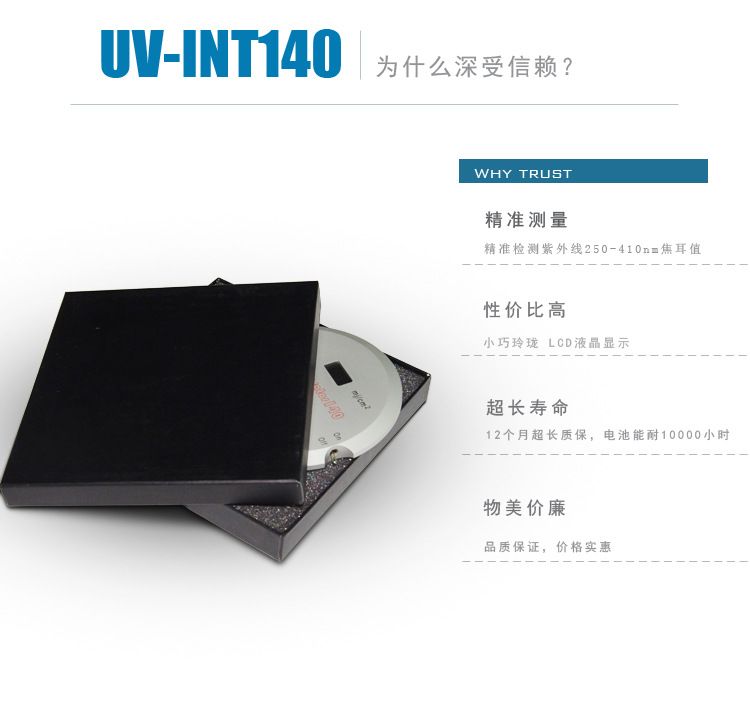 能量计晒版灯_140能量计晒版灯UV灯碘镓灯卤素灯焦耳计UV能量检测仪精准检测