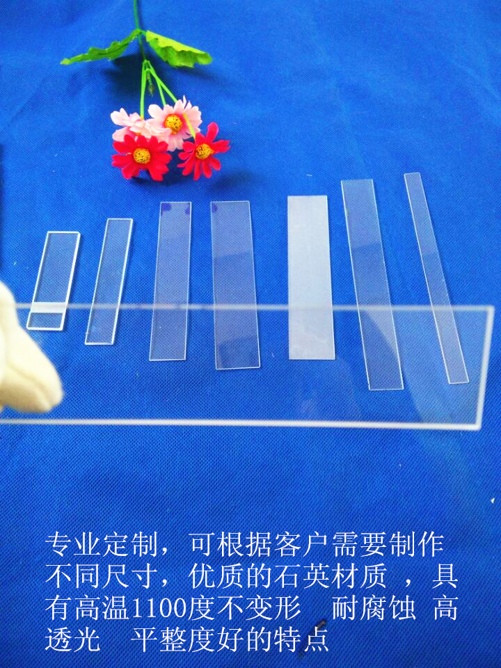 耐高温玻璃_石英片石英玻璃片石英板厂家高透石英光学