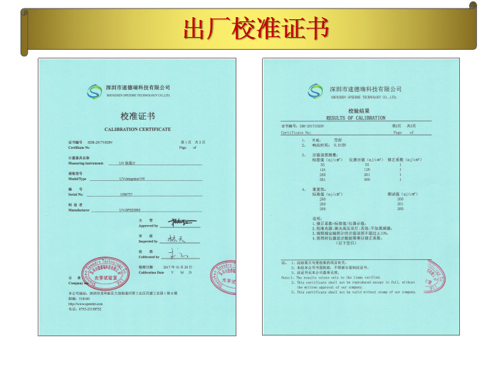 紫外能量计_紫外能量计国产uv/uv固化机检测仪,uv光