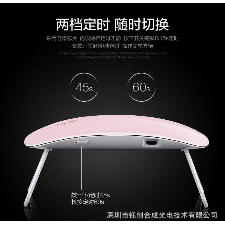 钰创SUNmini指甲灯uvled双光源感应速干所有胶6W美甲工具光疗机