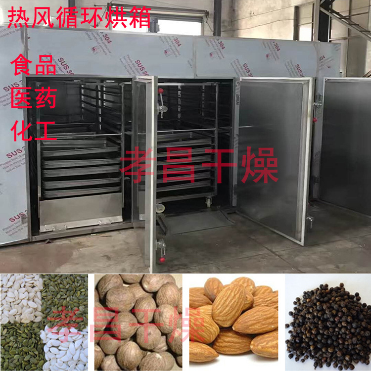热风循环烘箱_热风循环烘箱高温工业烤箱电热恒温鼓风温度均匀