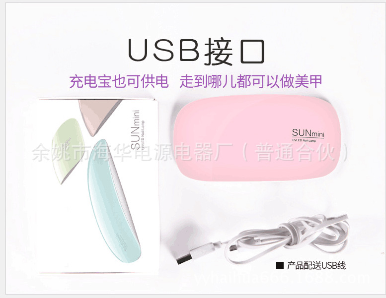 双光源uvled光疗机_美甲太阳灯sunmini双光源uvled光疗机usb接口
