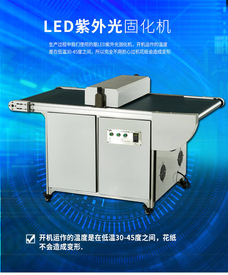 光固化机_丝印设备uv固化机印刷器材led光固化小型紫外线台式