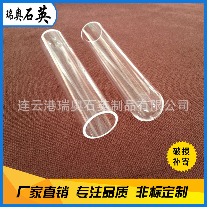 石英套管_石英玻璃水套管uv灯套管紫外石英直径23mm现货封底