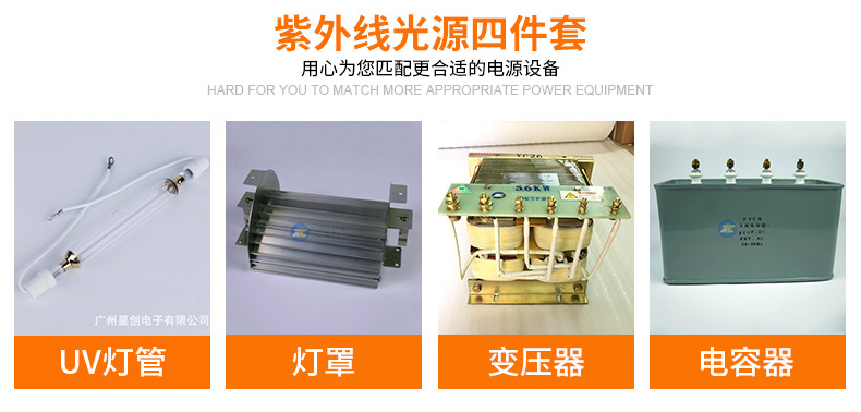 变压器_紫外线uv灯管变压器5.6kw12kw卤素灯管uv灯铜线