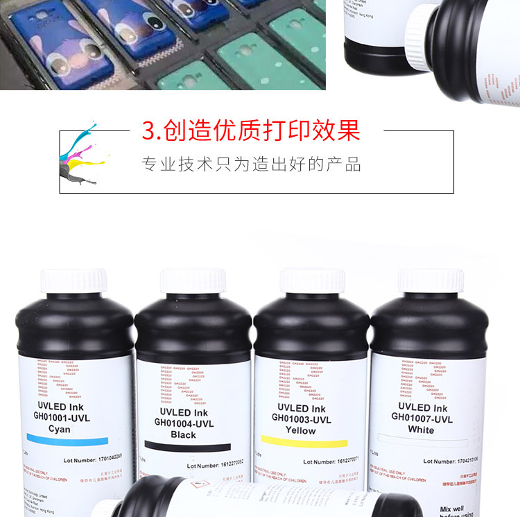 打印机uv墨_uv光固化led灯墨水小理光喷头打印机uv