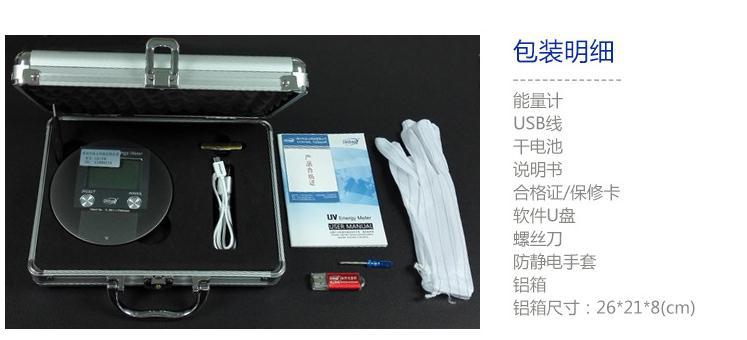 高精度uv能量计_耐高温uv能量计uv能量测试仪焦耳可测温度