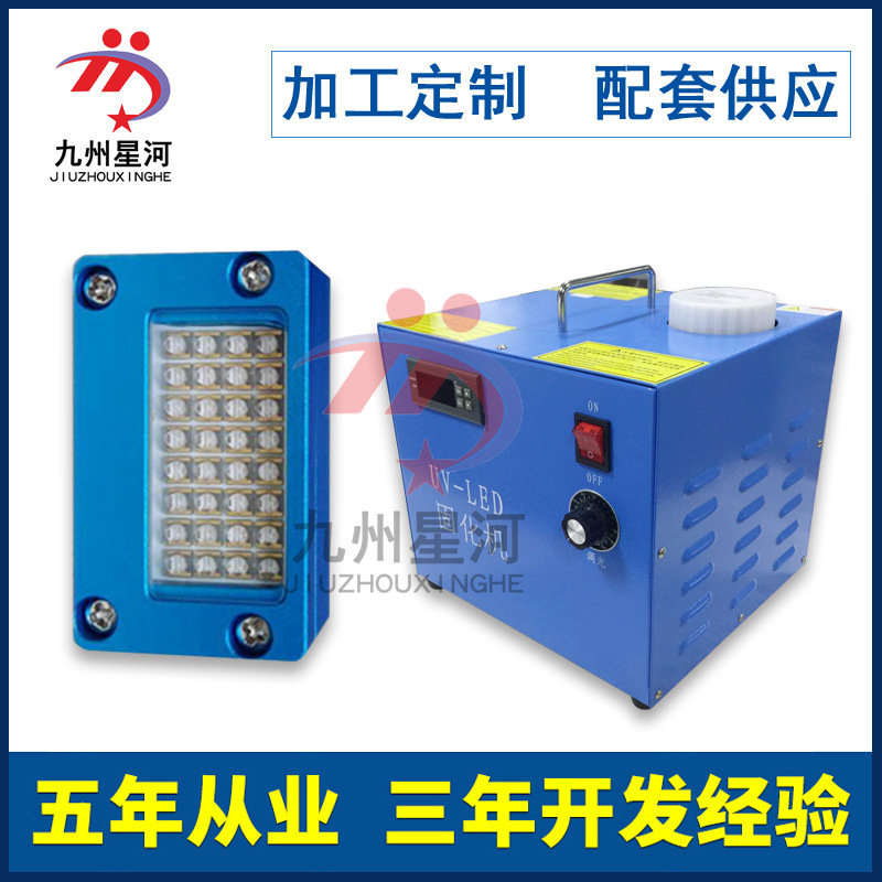 节能uvled光固机_厂家直销小型uv光固机节能uvled光固机可定制