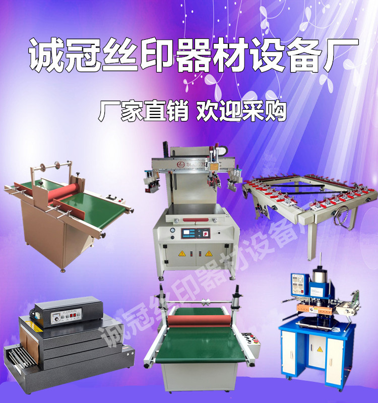 丝印设备_深圳供应固化uv机光固机uv光固机丝印厂家